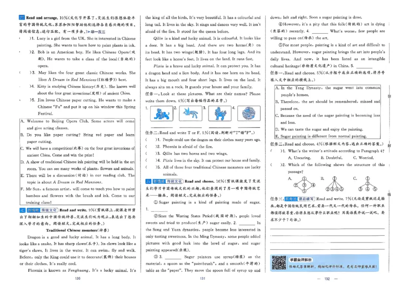 6下英语学霸提优大试卷人教_21练习题+试卷合集多套完整版_-26春《学霸提优大试卷》_6年级下册