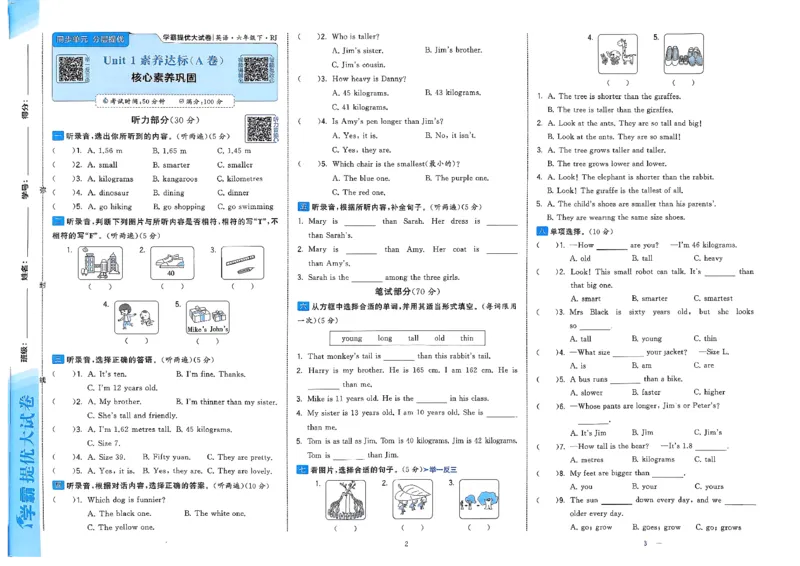 6下英语学霸提优大试卷人教_21练习题+试卷合集多套完整版_-26春《学霸提优大试卷》_6年级下册