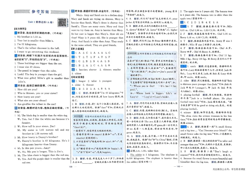 6下英语学霸提优大试卷人教_21练习题+试卷合集多套完整版_-26春《学霸提优大试卷》_6年级下册