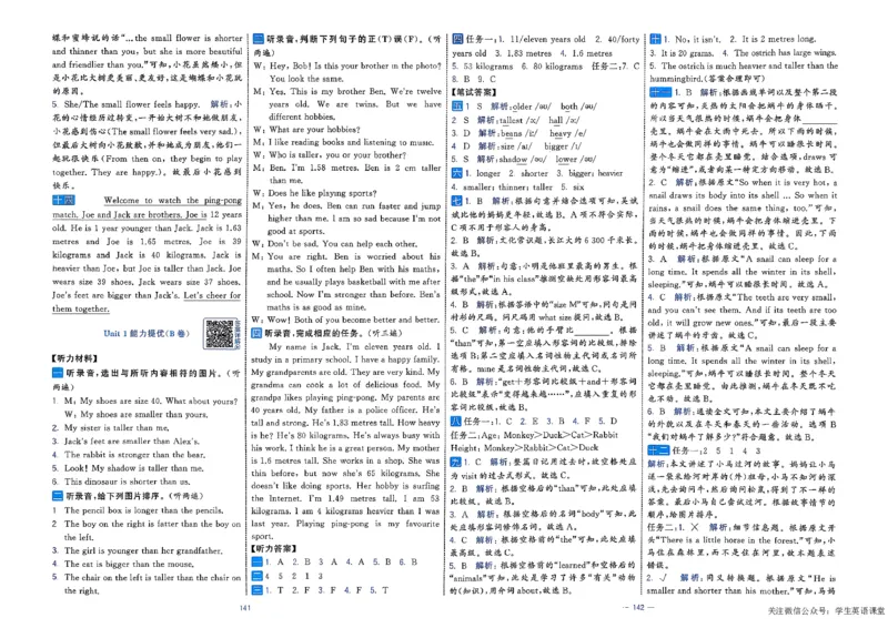 6下英语学霸提优大试卷人教_21练习题+试卷合集多套完整版_-26春《学霸提优大试卷》_6年级下册