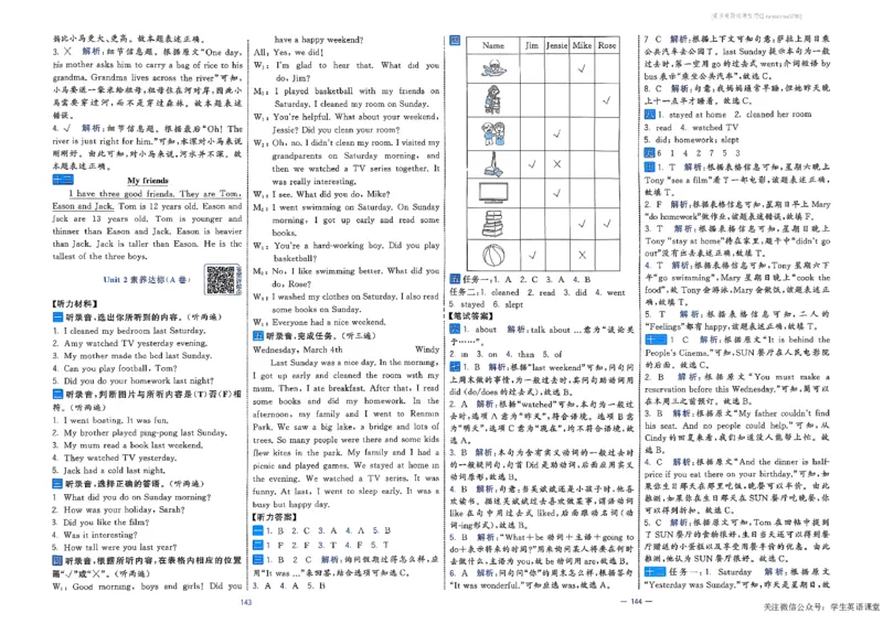 6下英语学霸提优大试卷人教_21练习题+试卷合集多套完整版_-26春《学霸提优大试卷》_6年级下册