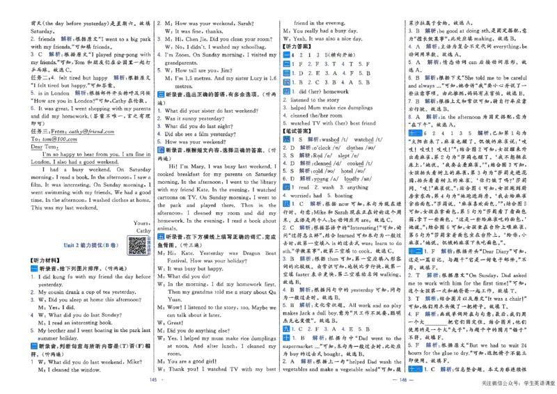 6下英语学霸提优大试卷人教_21练习题+试卷合集多套完整版_-26春《学霸提优大试卷》_6年级下册