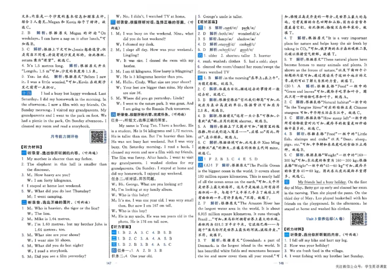 6下英语学霸提优大试卷人教_21练习题+试卷合集多套完整版_-26春《学霸提优大试卷》_6年级下册
