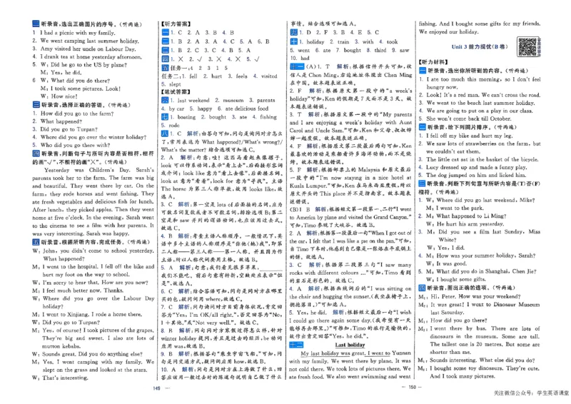 6下英语学霸提优大试卷人教_21练习题+试卷合集多套完整版_-26春《学霸提优大试卷》_6年级下册