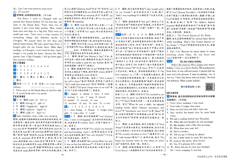 6下英语学霸提优大试卷人教_21练习题+试卷合集多套完整版_-26春《学霸提优大试卷》_6年级下册