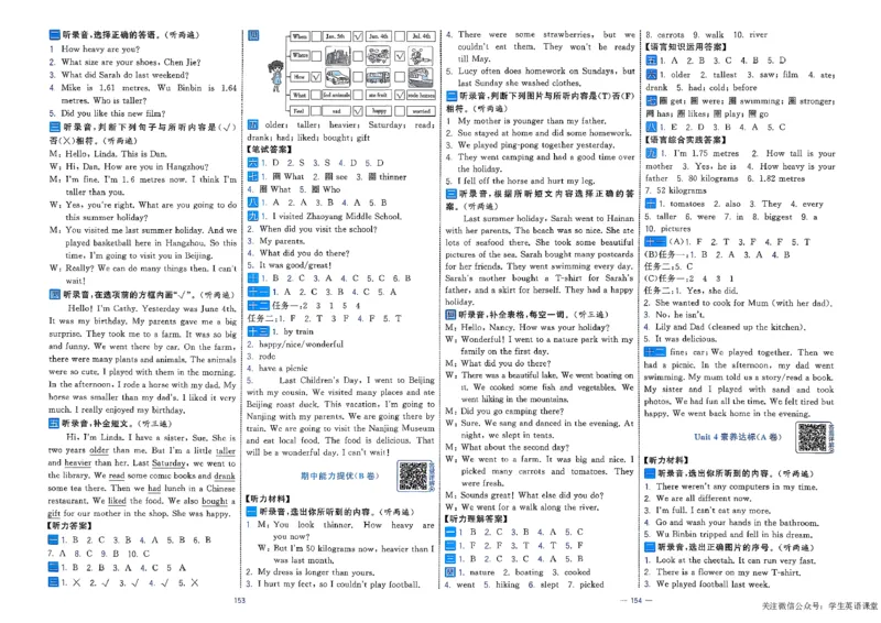 6下英语学霸提优大试卷人教_21练习题+试卷合集多套完整版_-26春《学霸提优大试卷》_6年级下册