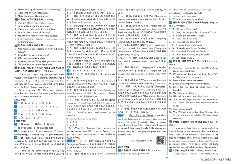6下英语学霸提优大试卷人教_21练习题+试卷合集多套完整版_-26春《学霸提优大试卷》_6年级下册