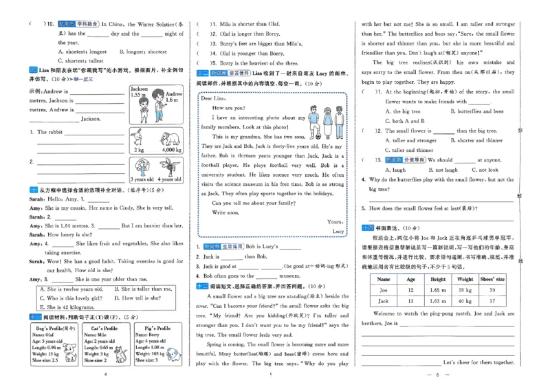 6下英语学霸提优大试卷人教_21练习题+试卷合集多套完整版_-26春《学霸提优大试卷》_6年级下册
