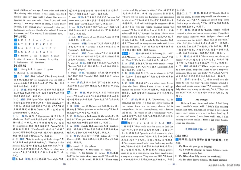 6下英语学霸提优大试卷人教_21练习题+试卷合集多套完整版_-26春《学霸提优大试卷》_6年级下册