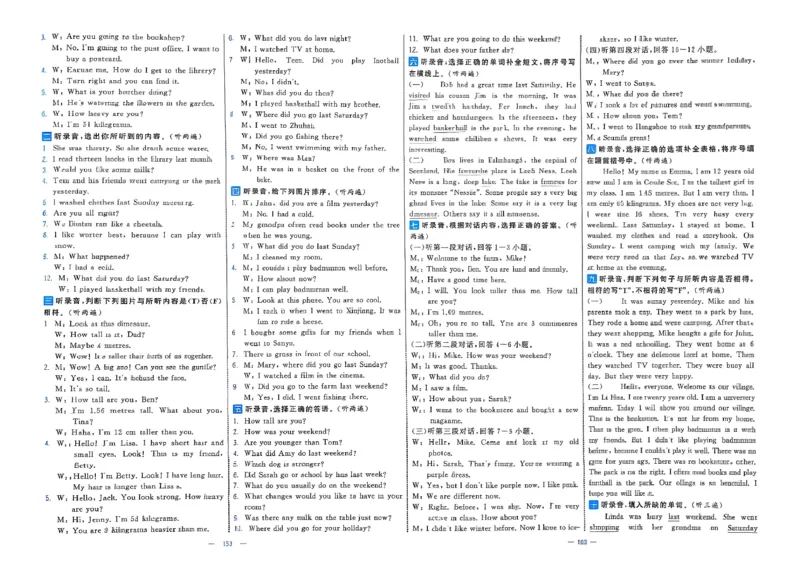 6下英语学霸提优大试卷人教_21练习题+试卷合集多套完整版_-26春《学霸提优大试卷》_6年级下册