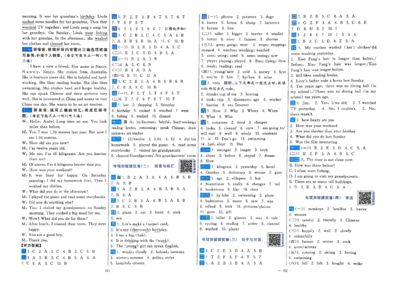 6下英语学霸提优大试卷人教_21练习题+试卷合集多套完整版_-26春《学霸提优大试卷》_6年级下册