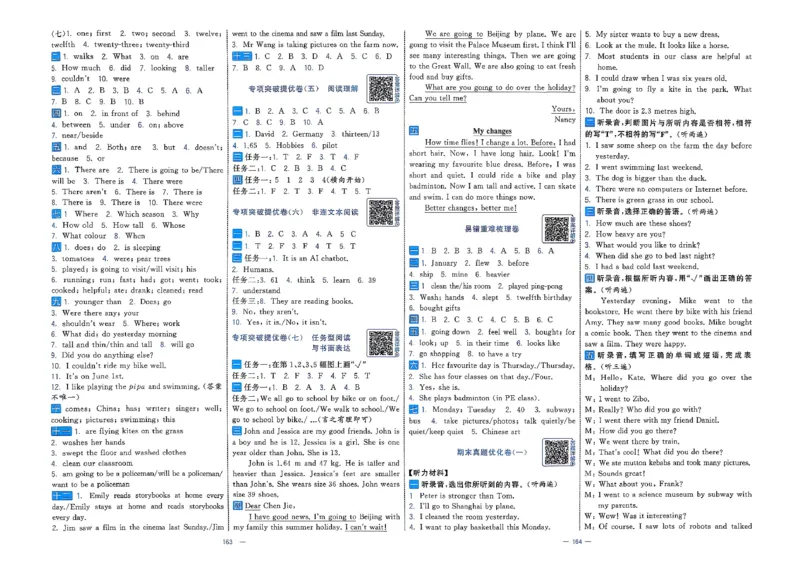 6下英语学霸提优大试卷人教_21练习题+试卷合集多套完整版_-26春《学霸提优大试卷》_6年级下册