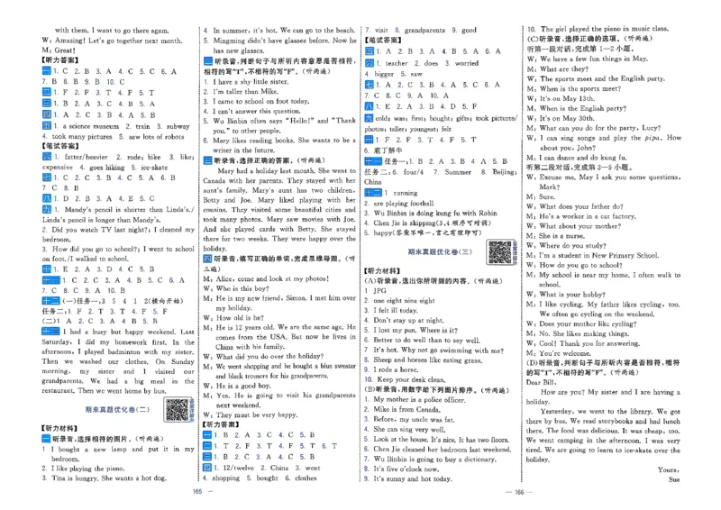 6下英语学霸提优大试卷人教_21练习题+试卷合集多套完整版_-26春《学霸提优大试卷》_6年级下册