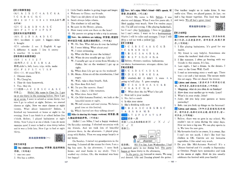 6下英语学霸提优大试卷人教_21练习题+试卷合集多套完整版_-26春《学霸提优大试卷》_6年级下册