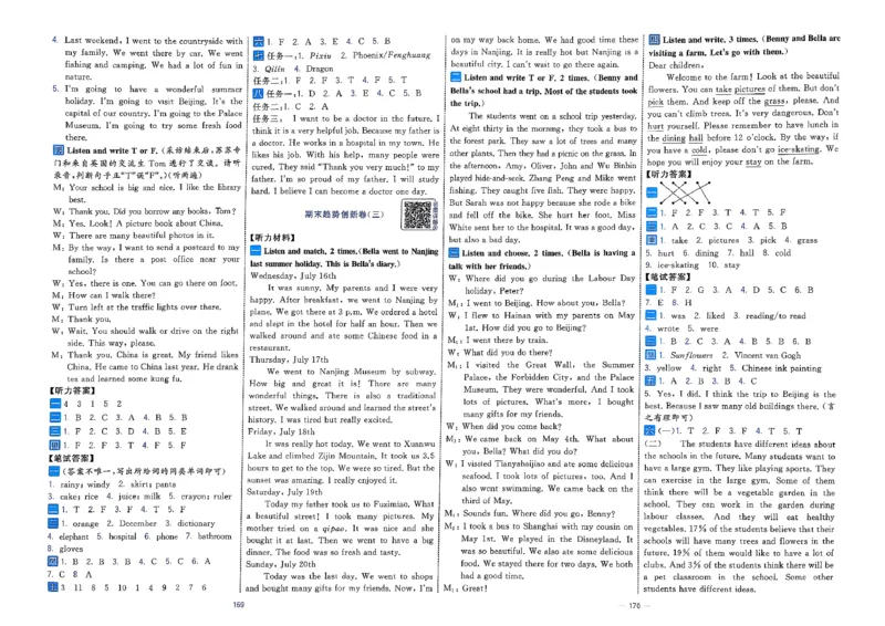 6下英语学霸提优大试卷人教_21练习题+试卷合集多套完整版_-26春《学霸提优大试卷》_6年级下册