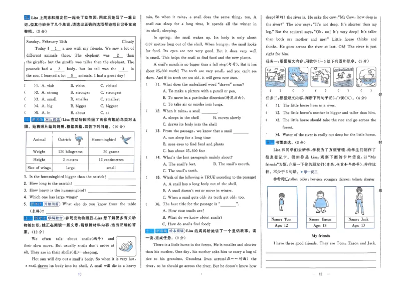 6下英语学霸提优大试卷人教_21练习题+试卷合集多套完整版_-26春《学霸提优大试卷》_6年级下册