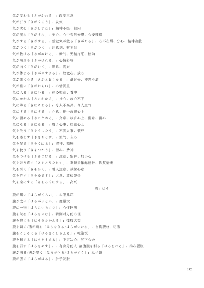 高考日语备考用书Ⅰ_高中课本电子全科人教版语数英政历地物化生必修选修全套课本PPT_高中日语_高考日语备考用书+音频