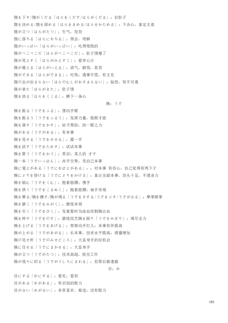 高考日语备考用书Ⅰ_高中课本电子全科人教版语数英政历地物化生必修选修全套课本PPT_高中日语_高考日语备考用书+音频