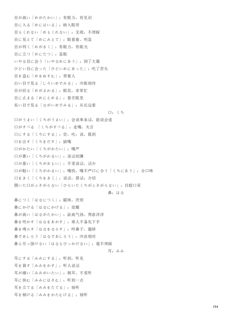 高考日语备考用书Ⅰ_高中课本电子全科人教版语数英政历地物化生必修选修全套课本PPT_高中日语_高考日语备考用书+音频
