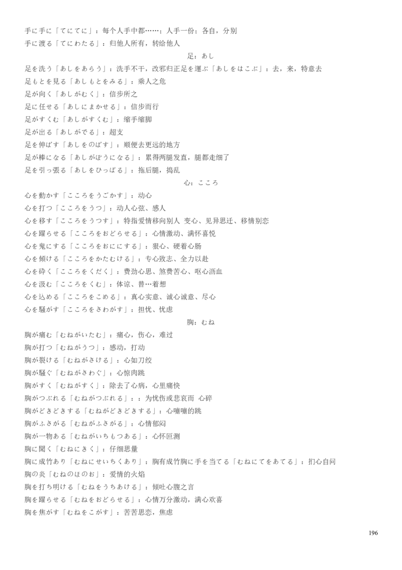 高考日语备考用书Ⅰ_高中课本电子全科人教版语数英政历地物化生必修选修全套课本PPT_高中日语_高考日语备考用书+音频