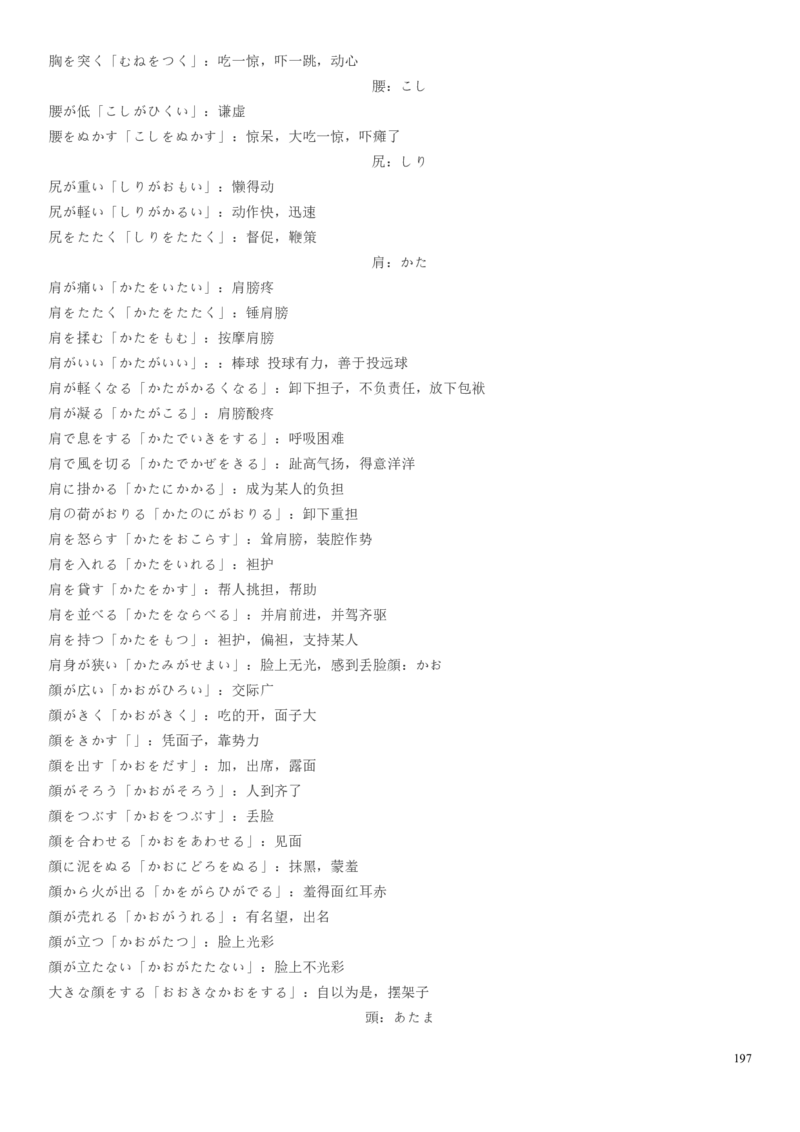 高考日语备考用书Ⅰ_高中课本电子全科人教版语数英政历地物化生必修选修全套课本PPT_高中日语_高考日语备考用书+音频