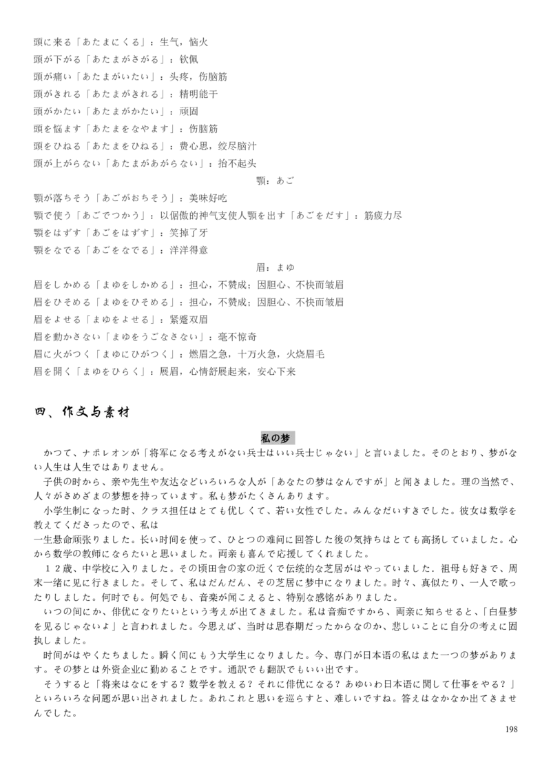 高考日语备考用书Ⅰ_高中课本电子全科人教版语数英政历地物化生必修选修全套课本PPT_高中日语_高考日语备考用书+音频