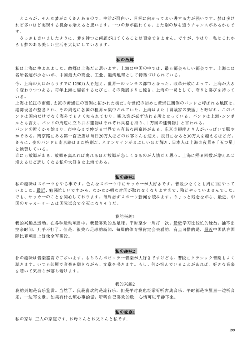 高考日语备考用书Ⅰ_高中课本电子全科人教版语数英政历地物化生必修选修全套课本PPT_高中日语_高考日语备考用书+音频