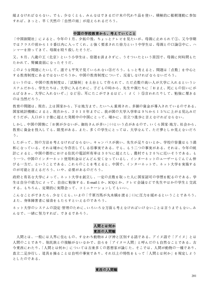高考日语备考用书Ⅰ_高中课本电子全科人教版语数英政历地物化生必修选修全套课本PPT_高中日语_高考日语备考用书+音频