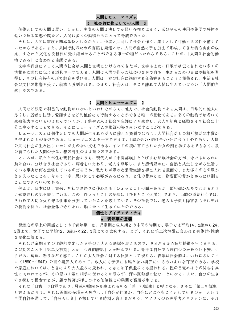 高考日语备考用书Ⅰ_高中课本电子全科人教版语数英政历地物化生必修选修全套课本PPT_高中日语_高考日语备考用书+音频