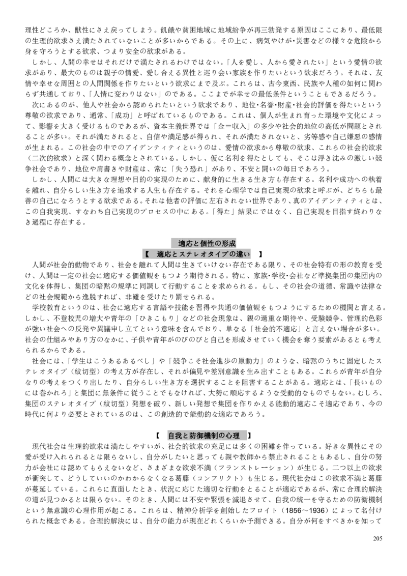 高考日语备考用书Ⅰ_高中课本电子全科人教版语数英政历地物化生必修选修全套课本PPT_高中日语_高考日语备考用书+音频