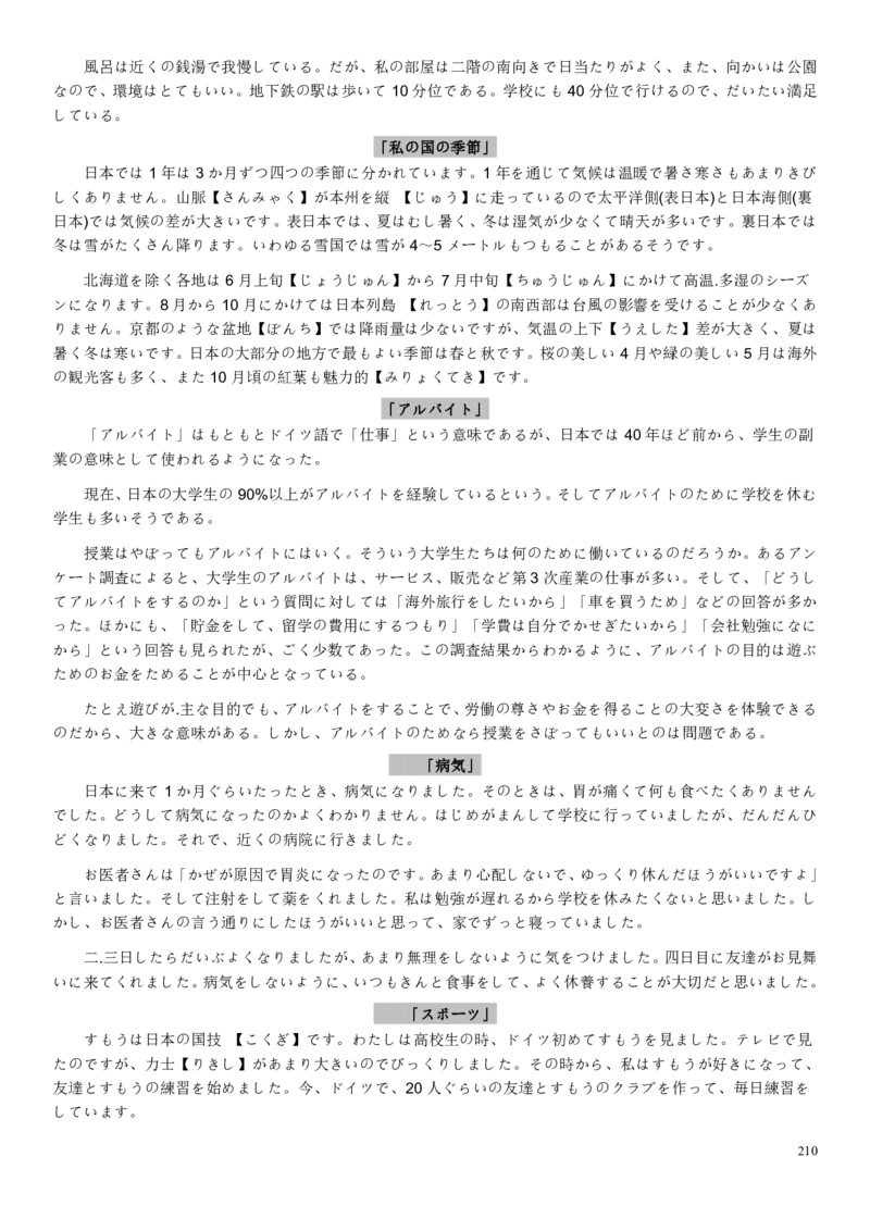 高考日语备考用书Ⅰ_高中课本电子全科人教版语数英政历地物化生必修选修全套课本PPT_高中日语_高考日语备考用书+音频