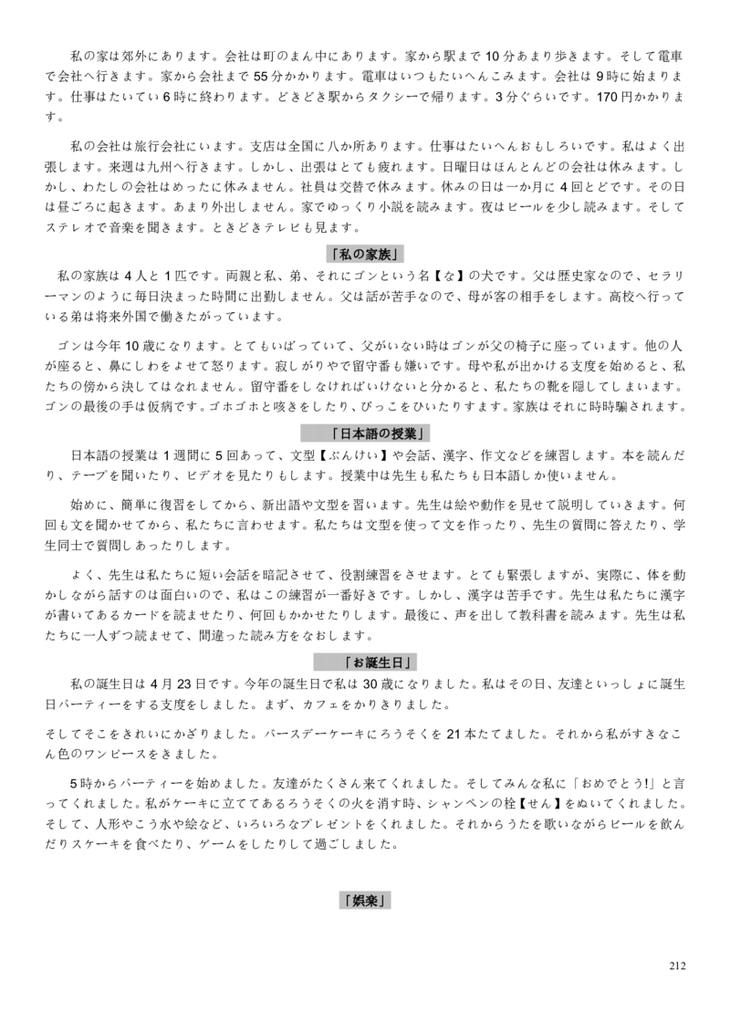 高考日语备考用书Ⅰ_高中课本电子全科人教版语数英政历地物化生必修选修全套课本PPT_高中日语_高考日语备考用书+音频