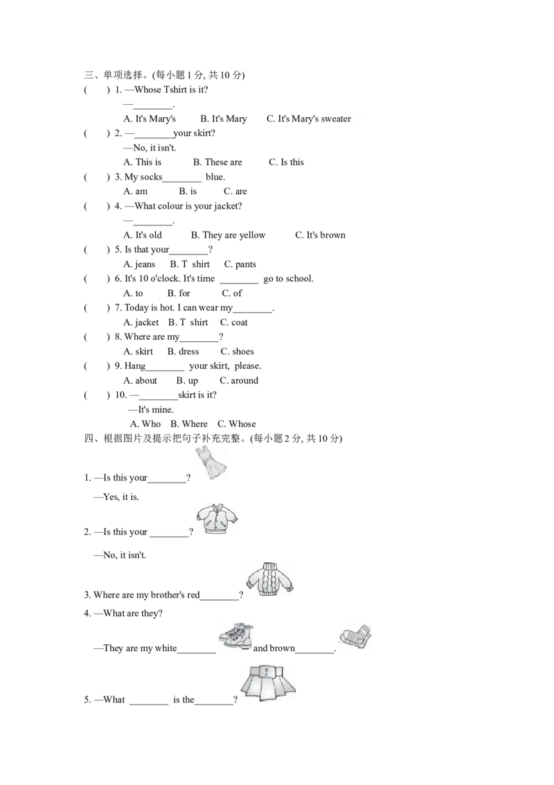 Unit5Myclothes单元过关检测卷_单元测试_单元测试1_Unit5Myclothes单元测试卷（含听力音频与答案）
