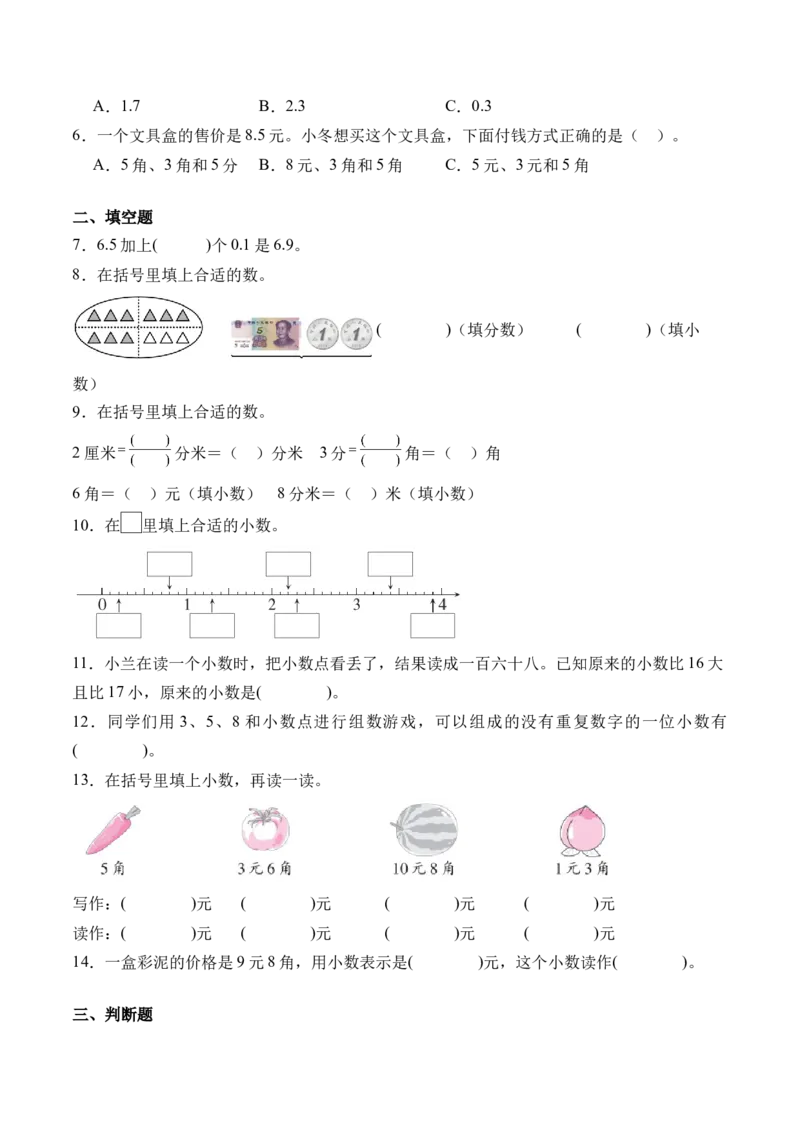 8.1小数的含义和读写（学霸课堂笔记）（苏教版）_三年级数学下册（苏教版）_母题专项练习-K36_2024版