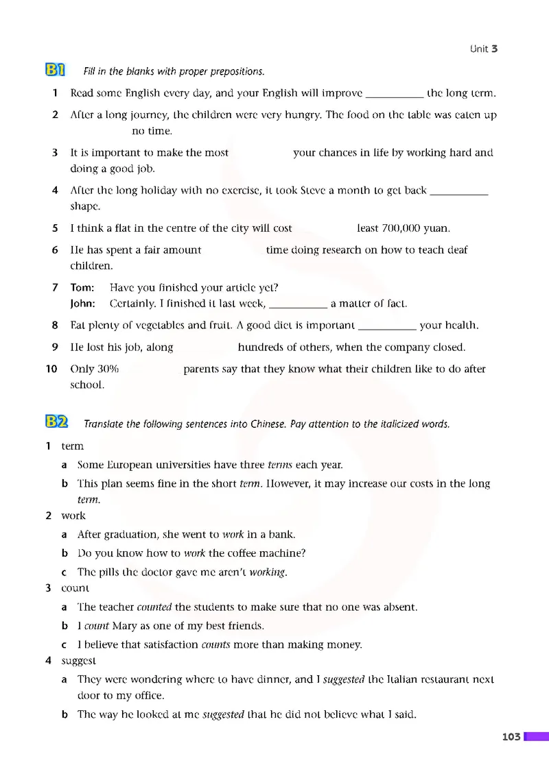 牛津高中英语（模块一&middot;高一上学期）_高中课本电子全科人教版语数英政历地物化生必修选修全套课本PPT_高中英语译林版