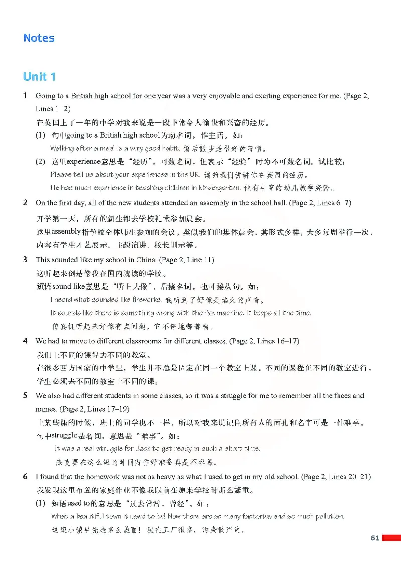 牛津高中英语（模块一&middot;高一上学期）_高中课本电子全科人教版语数英政历地物化生必修选修全套课本PPT_高中英语译林版