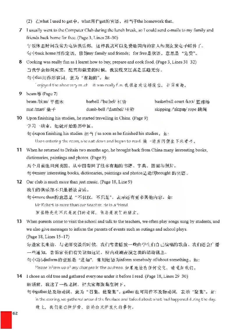 牛津高中英语（模块一&middot;高一上学期）_高中课本电子全科人教版语数英政历地物化生必修选修全套课本PPT_高中英语译林版