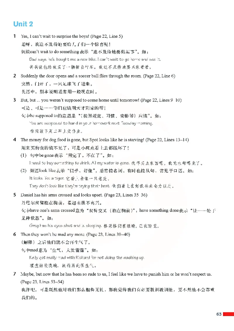 牛津高中英语（模块一&middot;高一上学期）_高中课本电子全科人教版语数英政历地物化生必修选修全套课本PPT_高中英语译林版