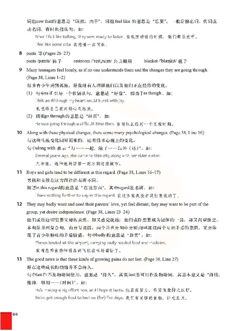 牛津高中英语（模块一&middot;高一上学期）_高中课本电子全科人教版语数英政历地物化生必修选修全套课本PPT_高中英语译林版
