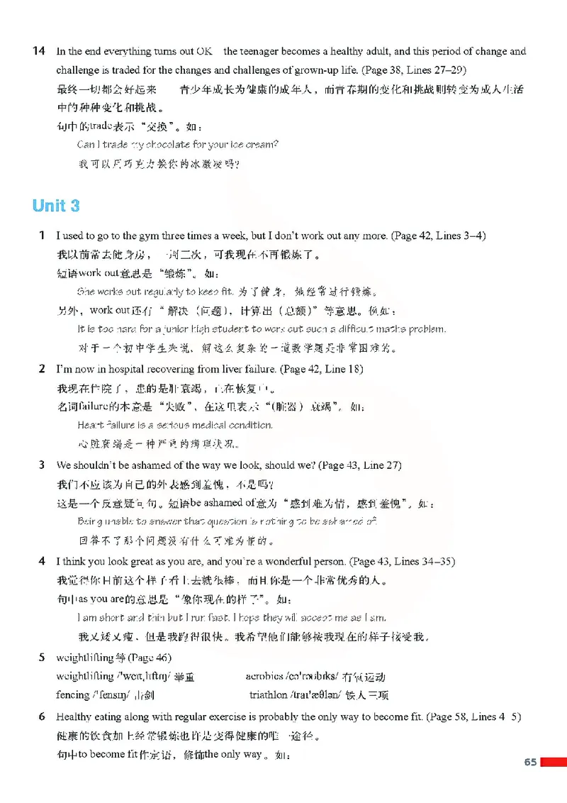 牛津高中英语（模块一&middot;高一上学期）_高中课本电子全科人教版语数英政历地物化生必修选修全套课本PPT_高中英语译林版