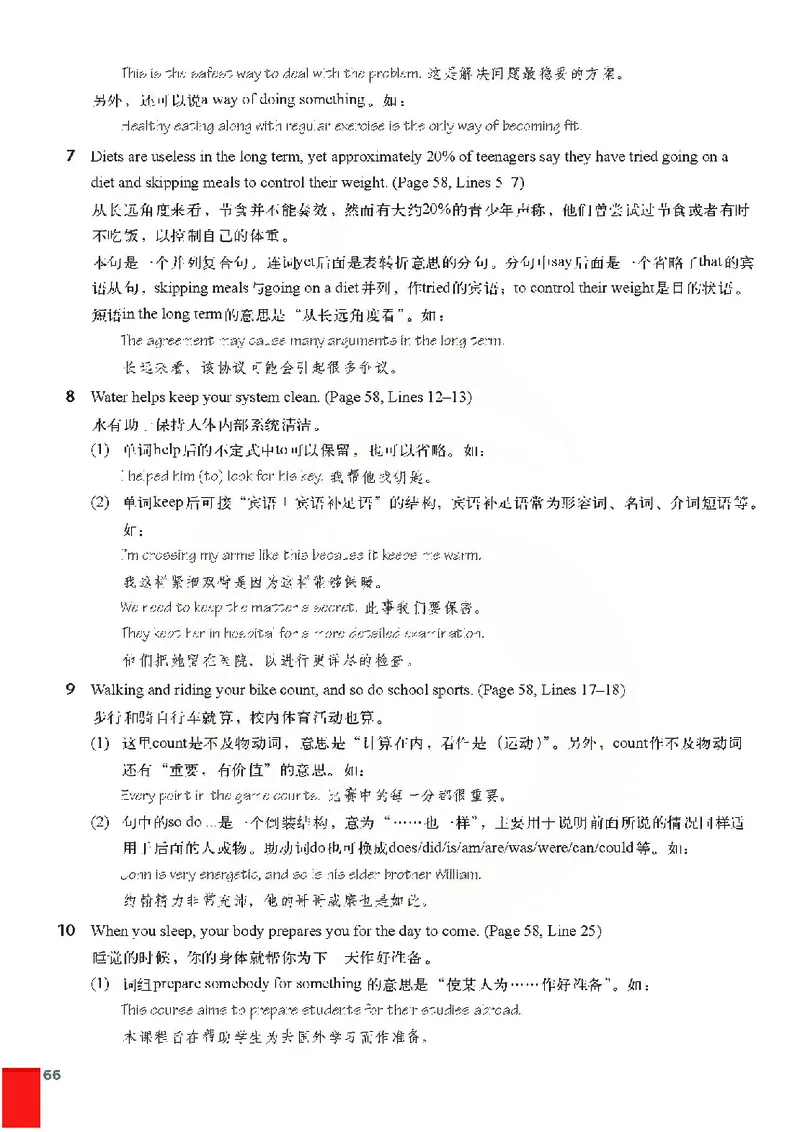 牛津高中英语（模块一&middot;高一上学期）_高中课本电子全科人教版语数英政历地物化生必修选修全套课本PPT_高中英语译林版