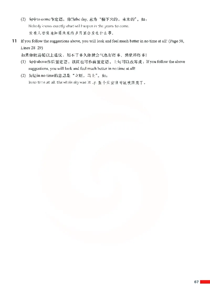 牛津高中英语（模块一&middot;高一上学期）_高中课本电子全科人教版语数英政历地物化生必修选修全套课本PPT_高中英语译林版