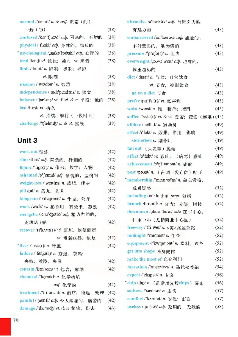 牛津高中英语（模块一&middot;高一上学期）_高中课本电子全科人教版语数英政历地物化生必修选修全套课本PPT_高中英语译林版