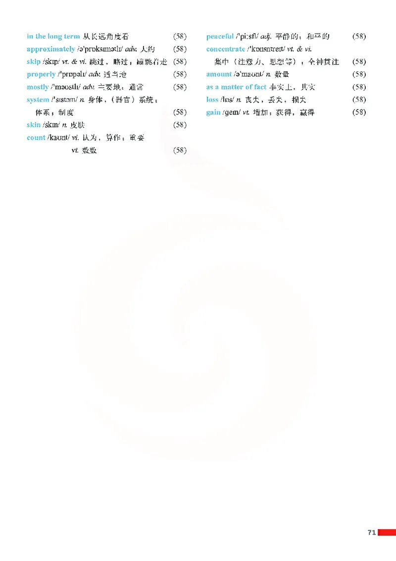 牛津高中英语（模块一&middot;高一上学期）_高中课本电子全科人教版语数英政历地物化生必修选修全套课本PPT_高中英语译林版
