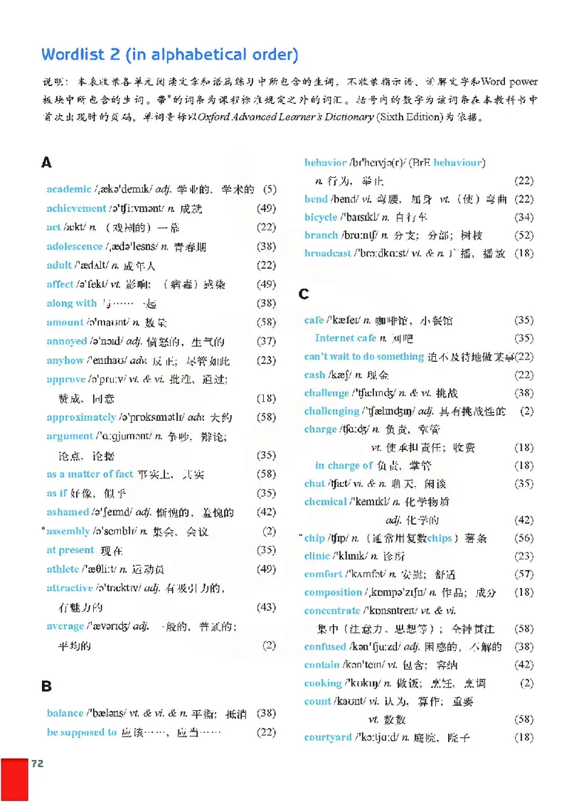 牛津高中英语（模块一&middot;高一上学期）_高中课本电子全科人教版语数英政历地物化生必修选修全套课本PPT_高中英语译林版