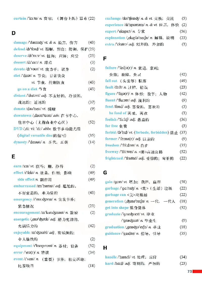 牛津高中英语（模块一&middot;高一上学期）_高中课本电子全科人教版语数英政历地物化生必修选修全套课本PPT_高中英语译林版