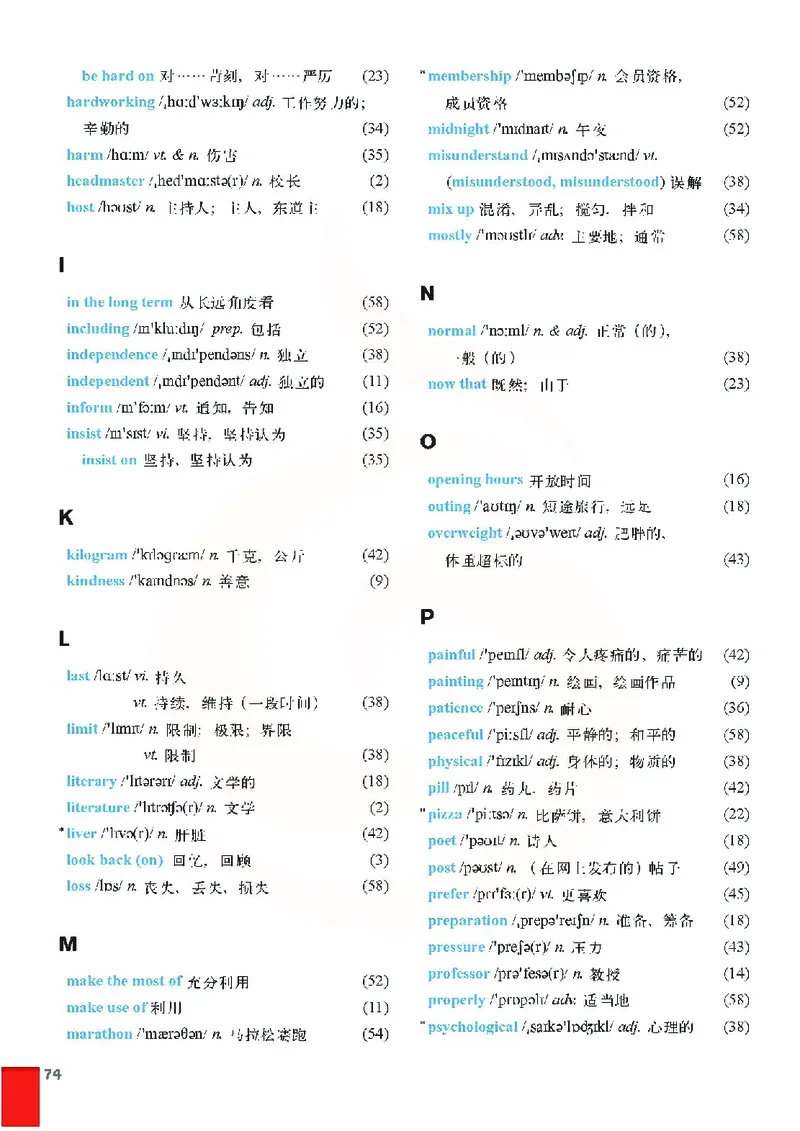 牛津高中英语（模块一&middot;高一上学期）_高中课本电子全科人教版语数英政历地物化生必修选修全套课本PPT_高中英语译林版