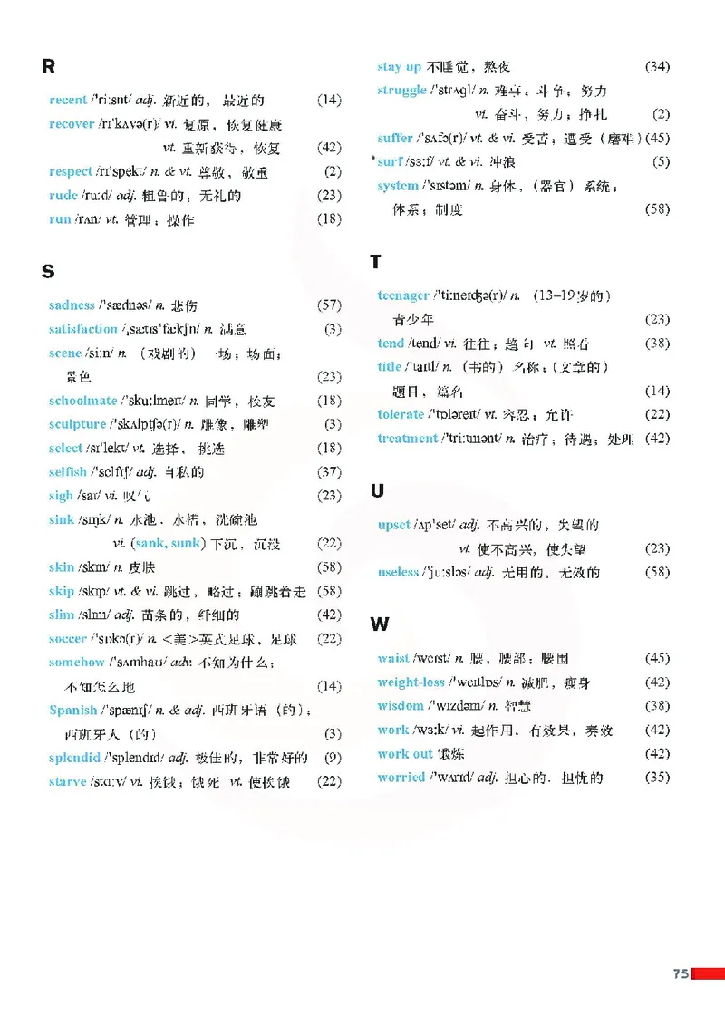 牛津高中英语（模块一&middot;高一上学期）_高中课本电子全科人教版语数英政历地物化生必修选修全套课本PPT_高中英语译林版