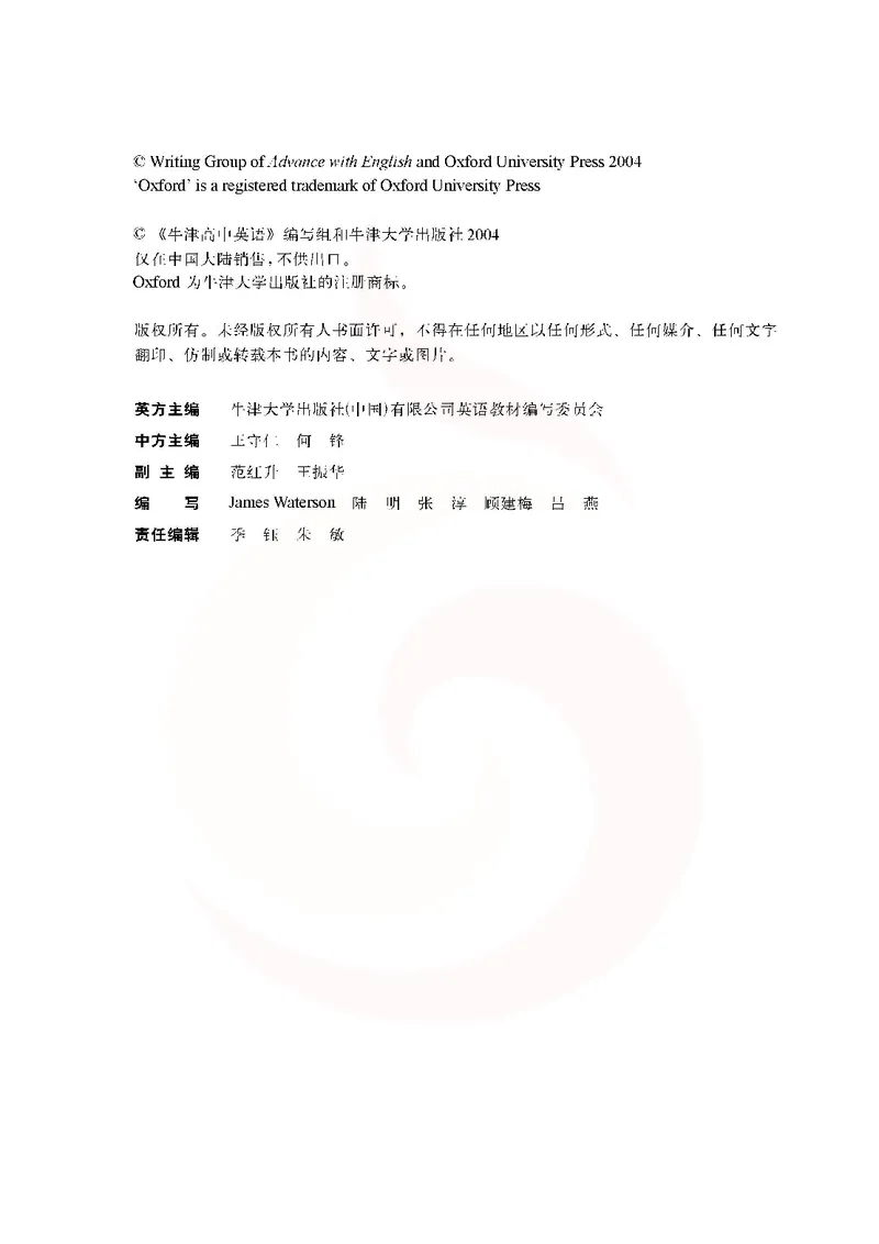 牛津高中英语（模块一&middot;高一上学期）_高中课本电子全科人教版语数英政历地物化生必修选修全套课本PPT_高中英语译林版