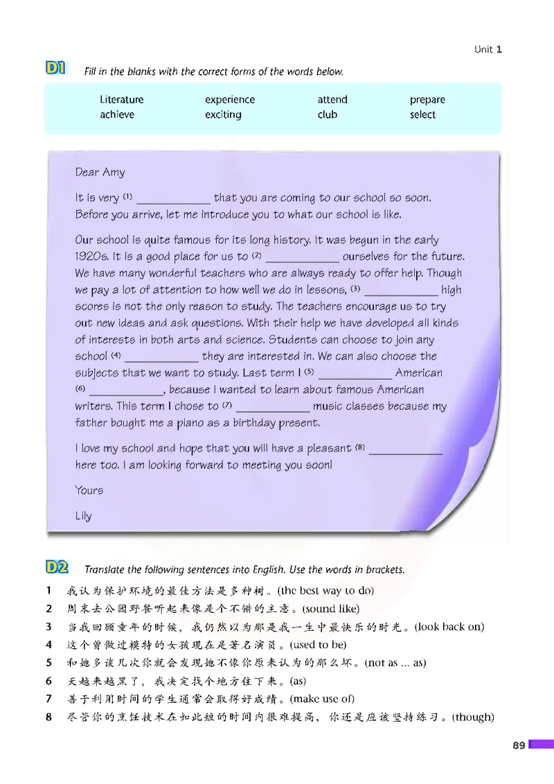 牛津高中英语（模块一&middot;高一上学期）_高中课本电子全科人教版语数英政历地物化生必修选修全套课本PPT_高中英语译林版